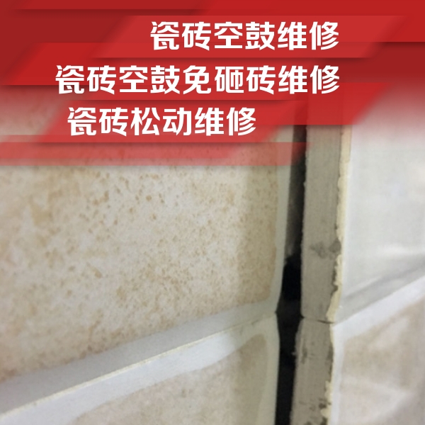 漳州市瓷砖空鼓维修公司分享瓷砖胶薄贴法的具体操作步骤